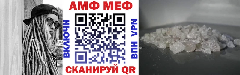 АМФ 98%  где можно купить наркотик  Невельск 
