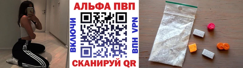 Alpha PVP СК  Невельск 