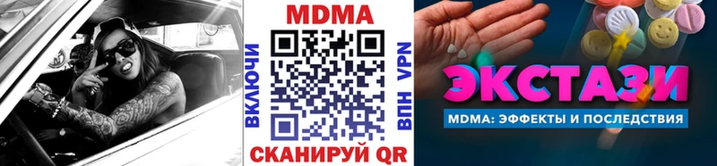 магазин  наркотиков  Невельск  МДМА кристаллы 