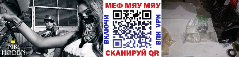 дарнет шоп  Невельск  darknet Telegram  МЯУ-МЯУ мяу мяу  гидра сайт 