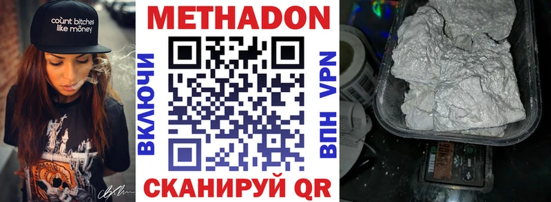 где можно купить наркотик  Невельск  МЕТАДОН мёд 