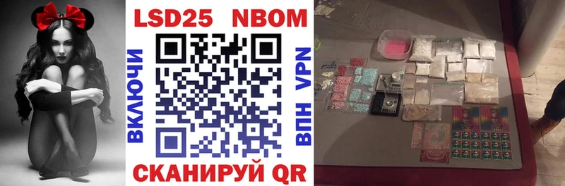 Марки NBOMe 1,8мг  купить  сайты  Невельск 